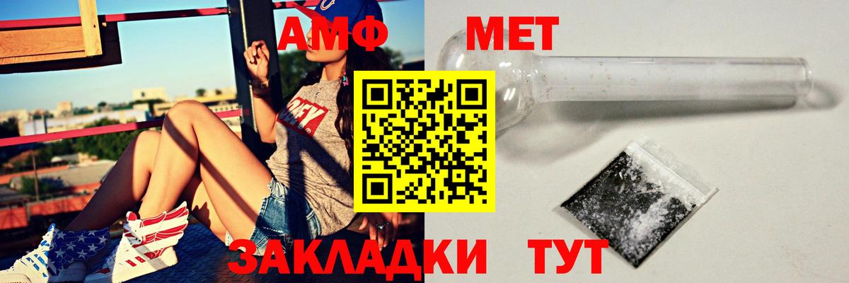 Амфетамин VHQ Камышин
