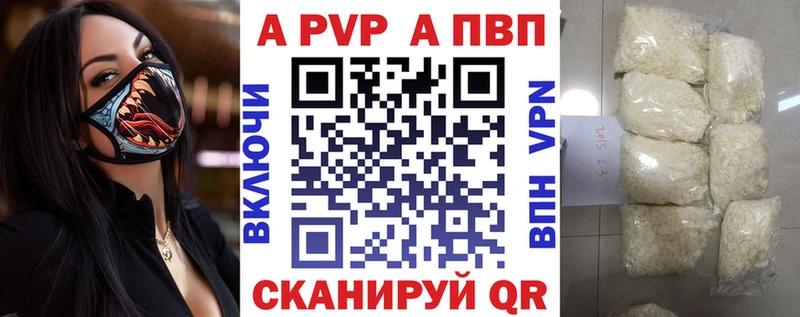 Alpha-PVP СК КРИС Камышин