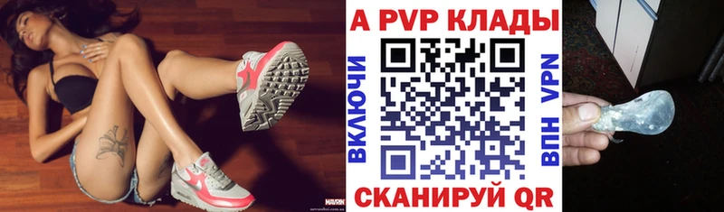 Alpha-PVP Crystall  Камышин 