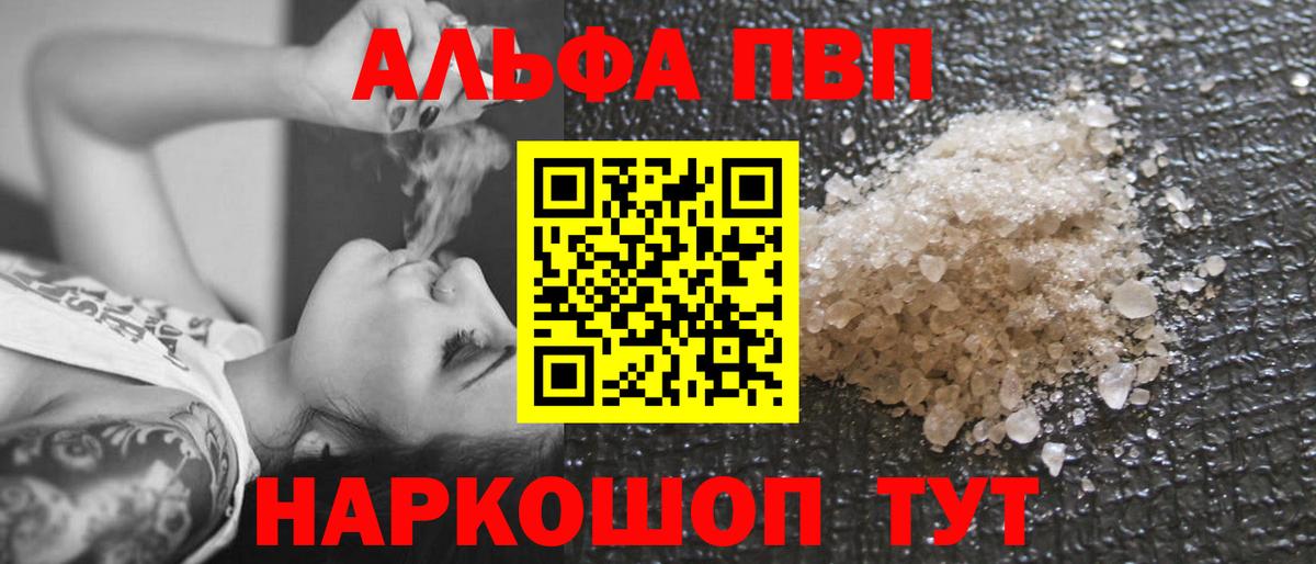 Alpha-PVP крисы CK  Alfa_PVP Crystall  Вход с VPN  Альфа ПВП  А ПВП СК КРИС  Камышин 