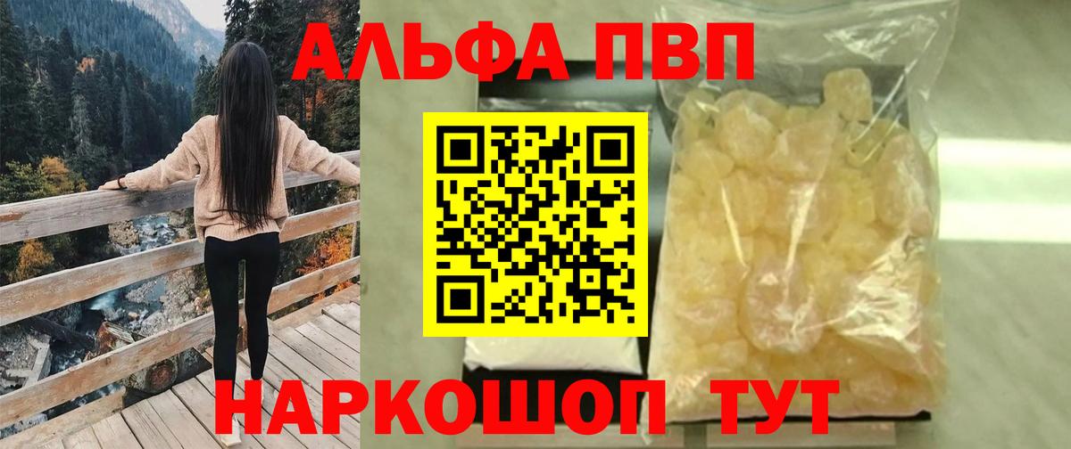 APVP VHQ Камышин