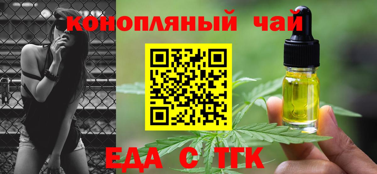 Печенье с ТГК конопля Камышин