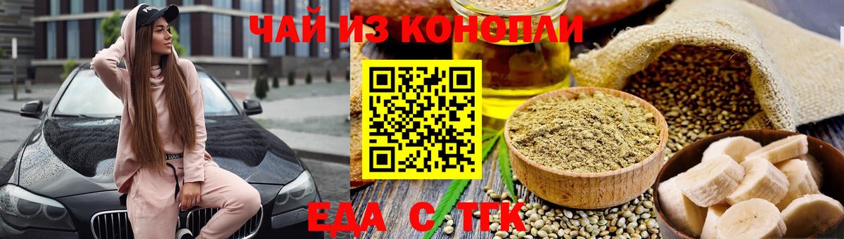 Камышин  Еда ТГК конопля  Вход с VPN 