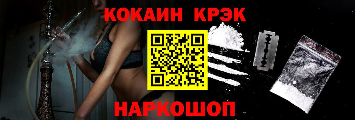Кокаин FishScale Камышин