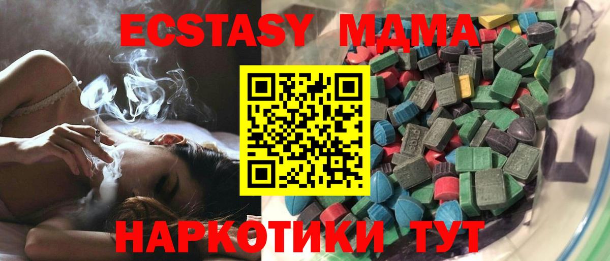 Ecstasy 99% Камышин