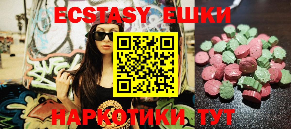 Экстази Philipp Plein  Вход с VPN  Ecstasy  Камышин  Экстази VHQ 