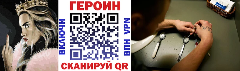 ГЕРОИН белый  blacksprut как войти  Камышин 