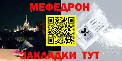 мескалин Краснокаменск