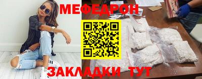 мескалин Краснокаменск