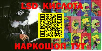 мескалин Краснокаменск