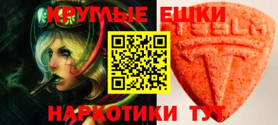 мескалин Краснокаменск