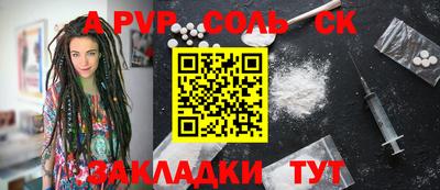 сатива Краснознаменск