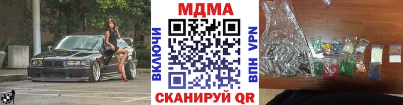 закладка  Камышин  MDMA молли 