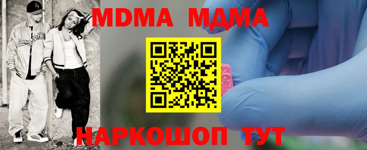 MDMA VHQ Камышин