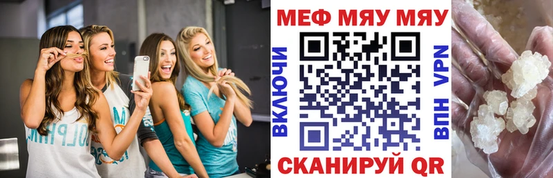 Меф мука  Камышин 