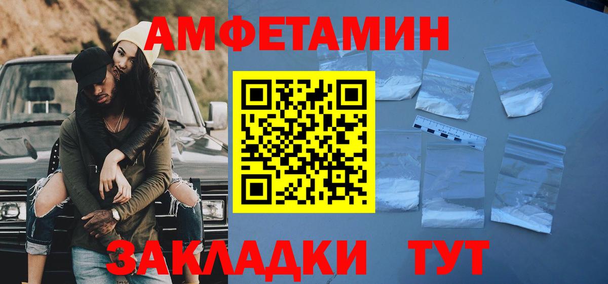 Камышин  Метамфетамин  Вход с VPN  Первитин мет  Первитин мет 