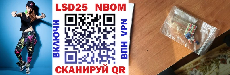 Марки NBOMe 1,8мг  наркошоп  Камышин 