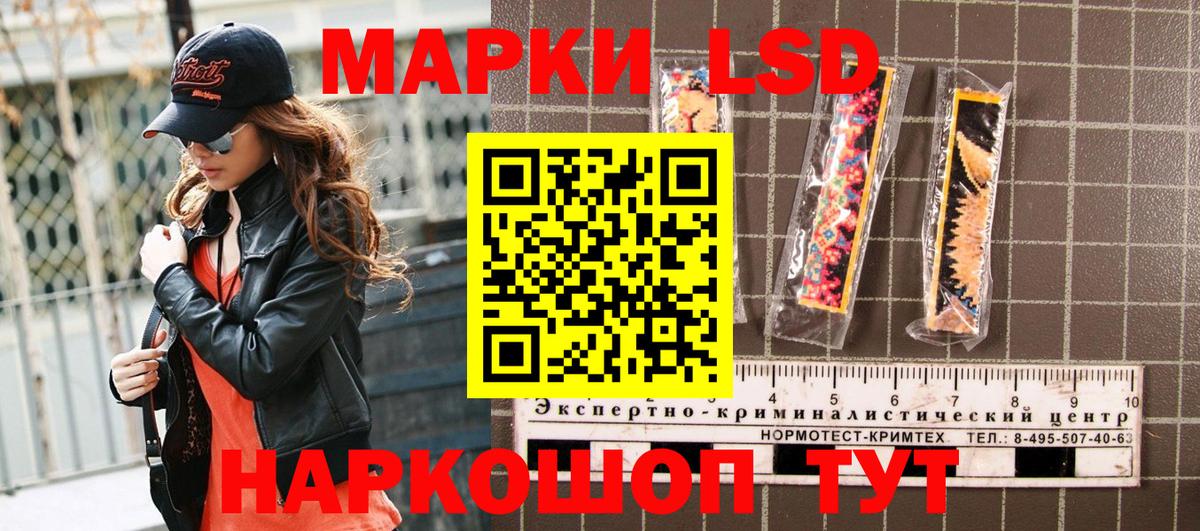 Наркотические марки 1,8мг  Вход с VPN  Марки NBOMe  Камышин 