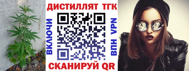 ТГК концентрат  даркнет сайт  Камышин 