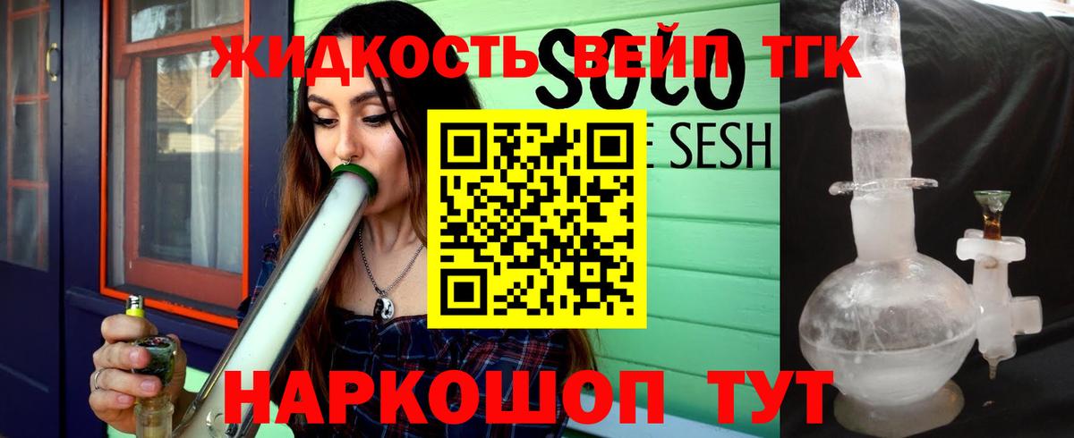 Камышин  Дистиллят ТГК вейп с тгк  Вход с VPN 