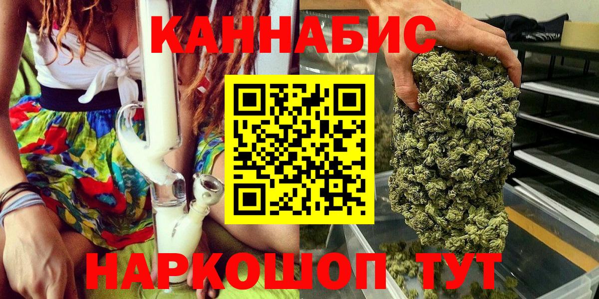 Камышин  Каннабис Ganja  Каннабис гибрид  Конопля конопля  Вход с VPN 